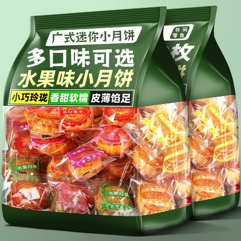 迷你饼广式水果味小月饼蛋黄莲蓉豆沙迷你多口味中秋小月饼中秋