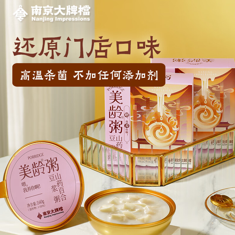 南京大牌档美龄粥代餐粥开盖速食早餐即食罐装健康免煮露营