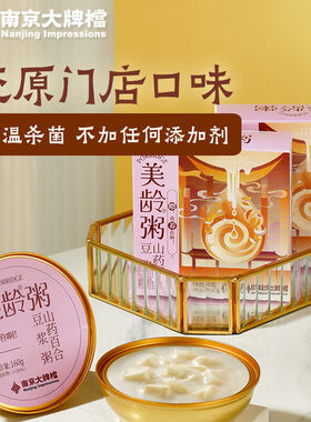 南京大牌档美龄粥代餐粥开盖速食早餐即食罐装健康免煮露营