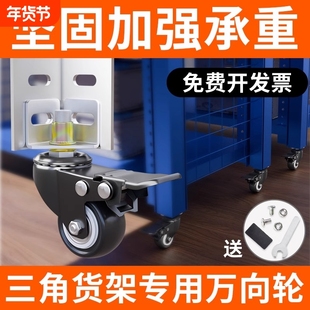 花架轮子万向轮滑轮角铁置物架角钢橡胶轮碳钢底座带刹货架加强轮