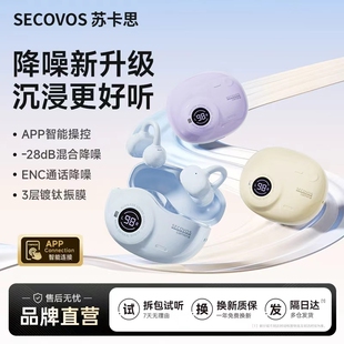 高音质蓝牙6.0超长续航佩戴舒适通用 耳机新款 苏卡思正品 耳夹式