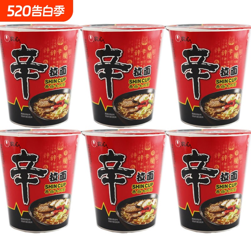 农心辛拉面辣白菜杯面桶装65g/70g组合韩国泡面方便速食拉面