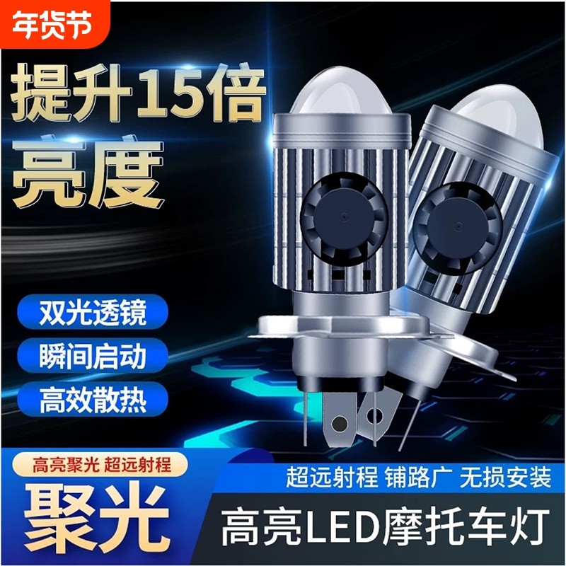 heyword摩托车射灯透镜大灯带电风扇车灯电动车灯内置灯激光灯