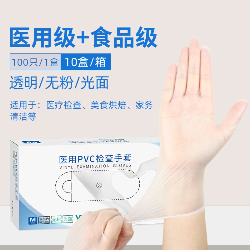 医用一次性PVC手套|超1000次加购
