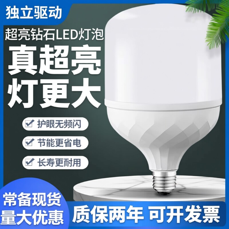节能led灯泡螺口超亮家用E27白光灯室内大功率照明球泡灯芯老式