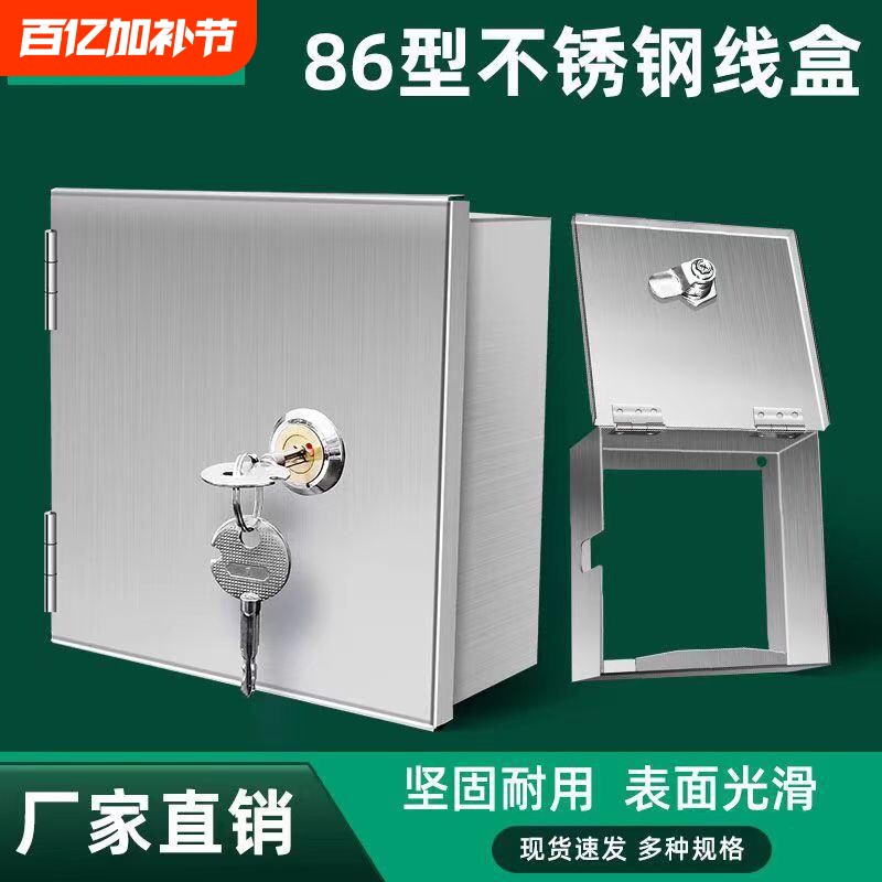 不锈钢防盗盒电动车充电器瓶室外户外保护雨水带锁明装暗开关插座