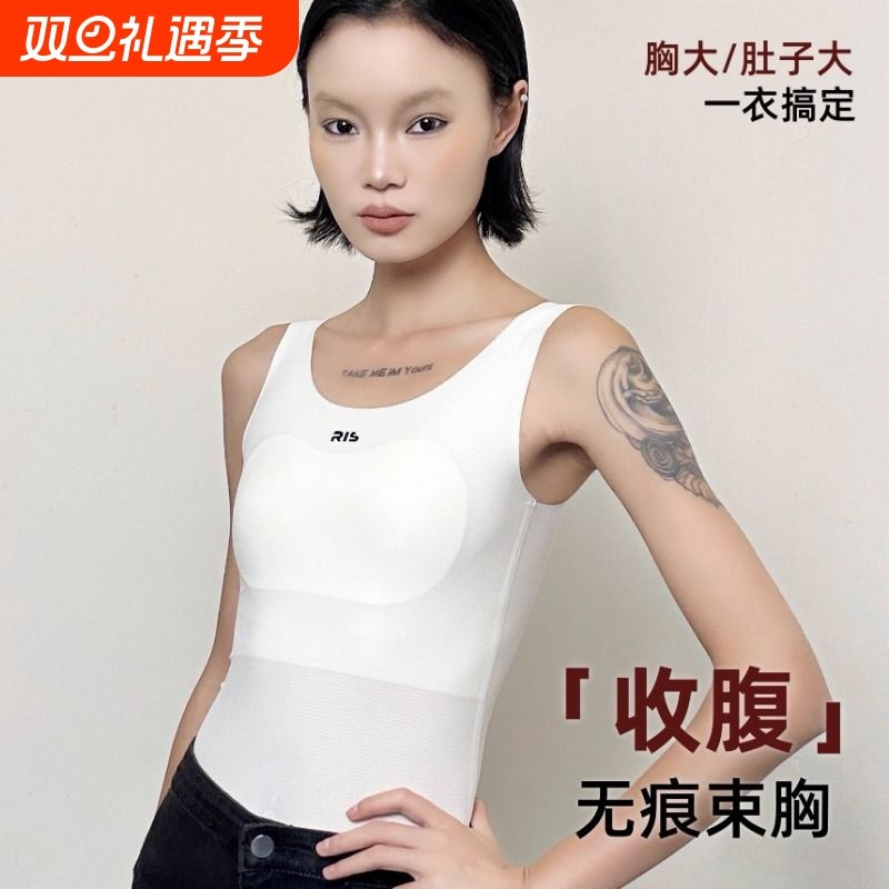 平胸收腹二合一束胸塑身内衣大胸显小减小肚子无痕隐形纸片人背心