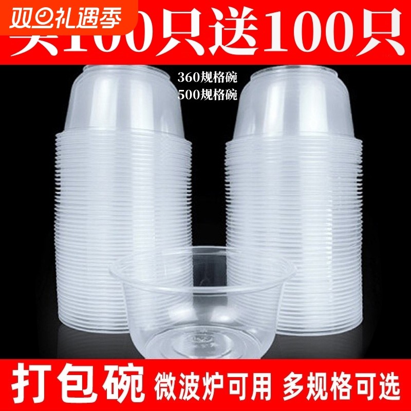 爆款一次性餐盒塑料碗加厚打包盒商用圆碗家用饭盒带盖小碗微波炉