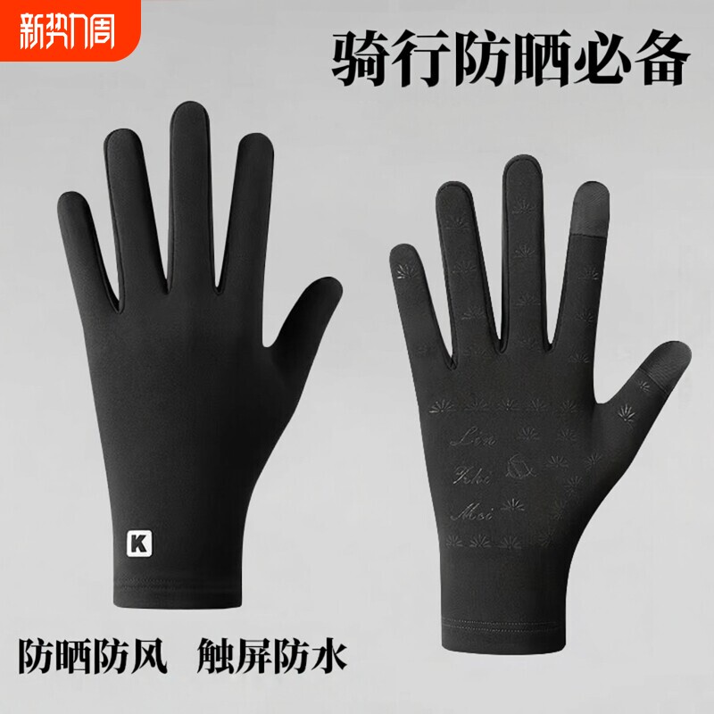 滑雪内胆手套男士冬户外春秋骑行开车保暖防滑触屏修手全指手套男