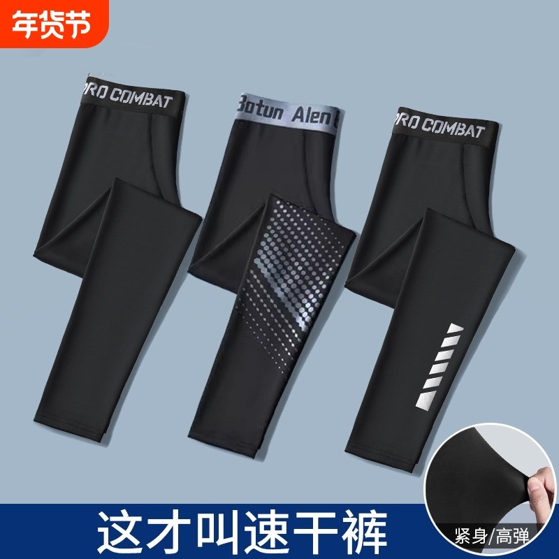运动紧身裤男速干跑步压缩裤高弹训练裤健身田径篮球打底长裤加绒,运动服/休闲服装,健身裤,淘宝优惠券,粉丝福利购,淘宝优惠卷