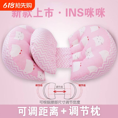 孕妇枕头护腰侧睡枕托腹u型睡觉专用品神器侧卧枕孕靠抱枕垫四季