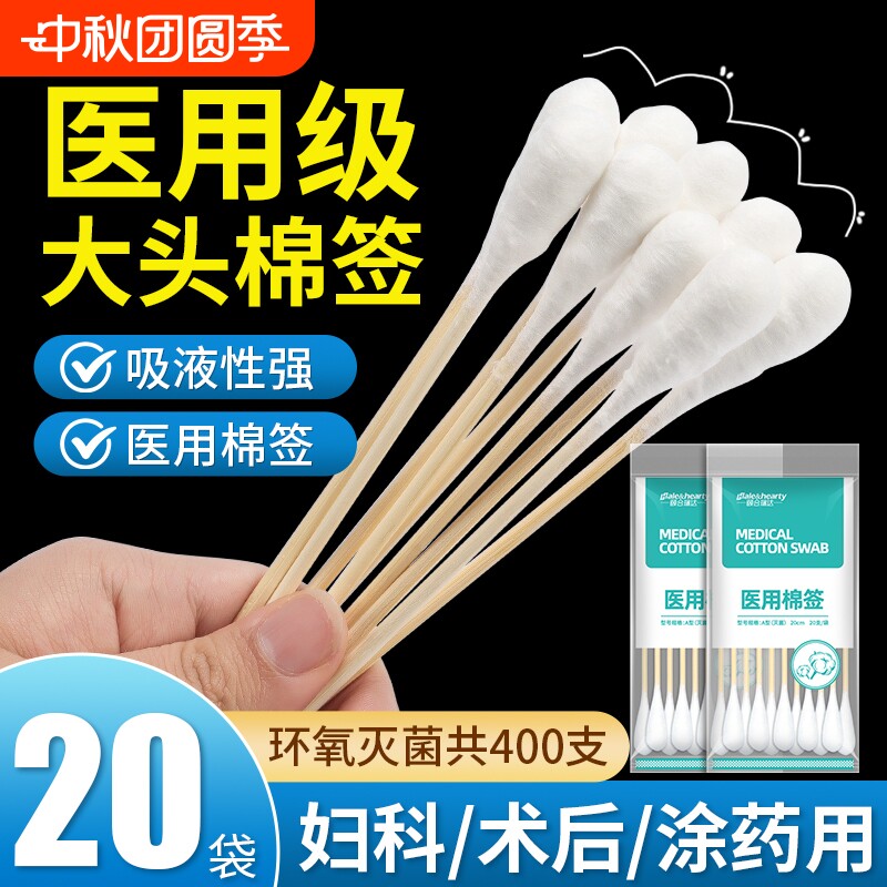 医用大头棉签加长型|千人加购图片