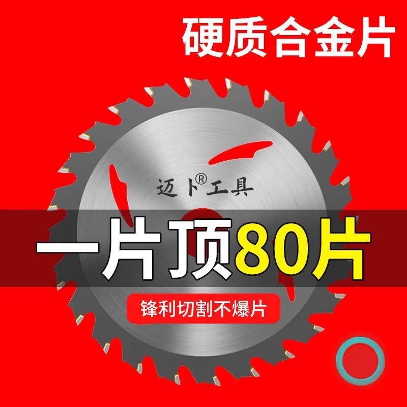 木工锯片角磨机切割机多功能4/5寸切割片合金专用l23硬质电锯
