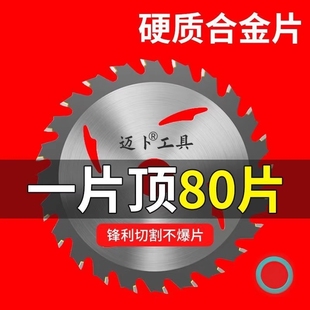 木工锯片角磨机切割机多功能4 5寸切割片合金专用l23硬质电锯