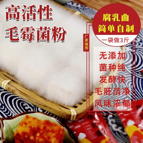 发酵豆豉曲粉3斤|超2000次加购