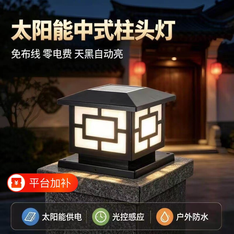 太阳能户外柱头灯庭院围墙灯市政地铁工程基建筑工地围挡护栏杆灯