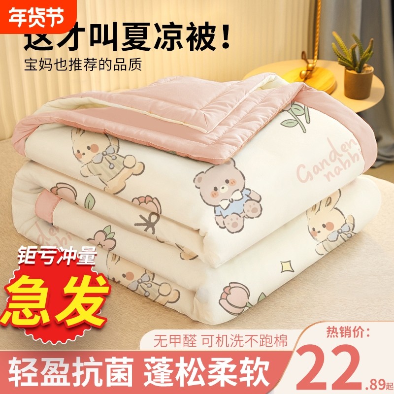 被子春秋被2025四季通用空调被夏被新款可机洗非纯棉儿童单人被芯,床上用品,化纤被,淘宝优惠券,粉丝福利购,淘宝优惠卷