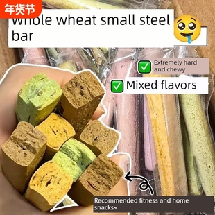 零脂肪小强化零食不添加蔗糖减少饼干全麦棒巨大的硬磨牙棒满抹茶