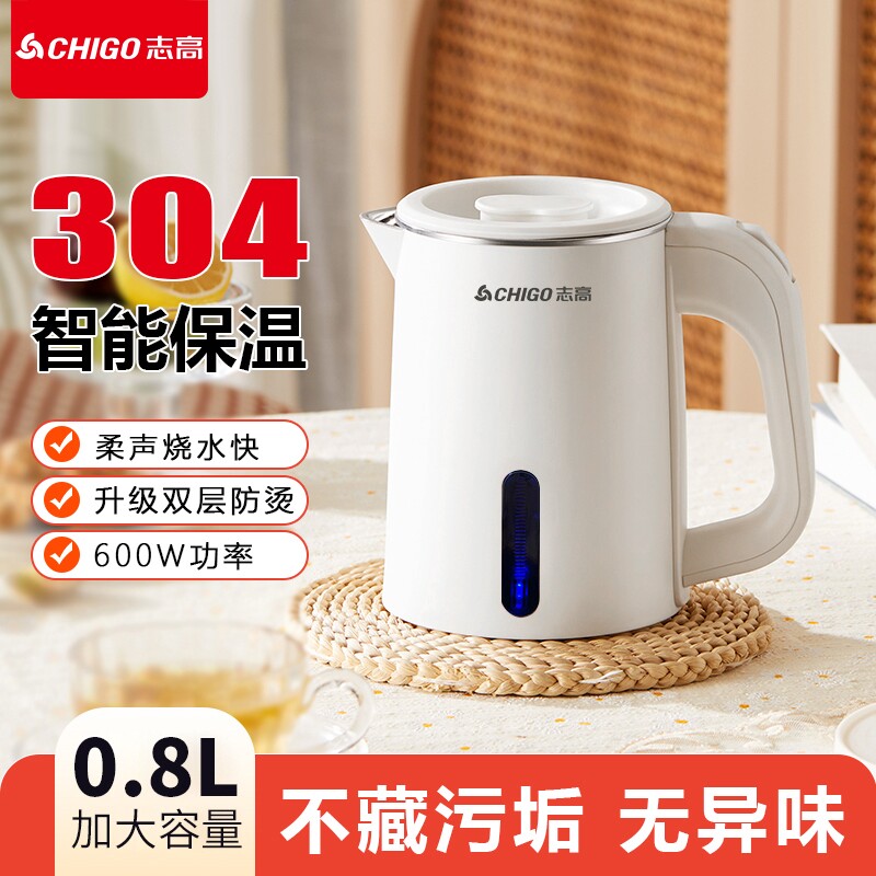 迷你热水壶酒店304旅游便携智能保温0.6L电热水壶