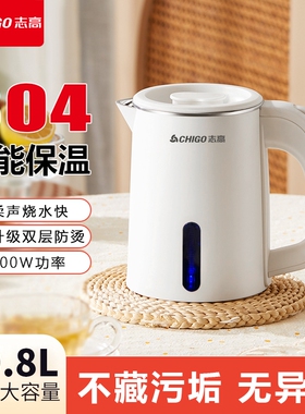 迷你热水壶酒店304旅游便携智能保温0.6L电热水壶