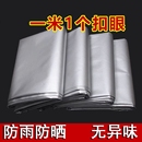 户外加厚遮阳篷布防雨布防水防晒隔热棚布苫布油布帆布篷布遮阳布