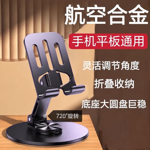 手机支架懒人拍摄桌面直播专用手机架平板iPad支撑架通用固定架子升降2026新款网课创意拍视频床头柔性便携