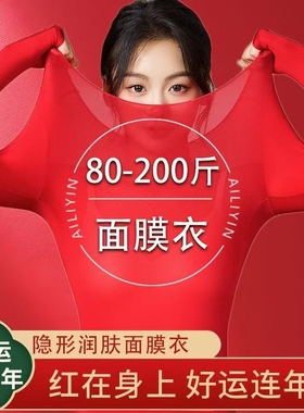 本命年红色秋衣秋裤女套装美体修身保暖内衣结婚打底衫肌底衣薄款