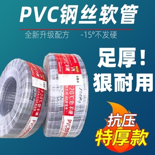 pvc带钢丝软管透明塑料管25加厚油管高压耐高温50真空抽水管1 2寸