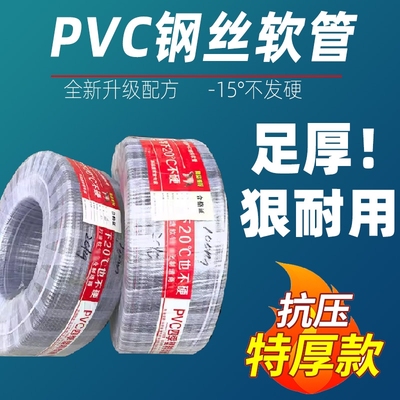 抖音同款pvc透明钢丝软管乐哈哈