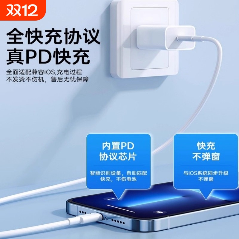 颖赢30W快充适用苹果充电器iPhone14充电头16promax快充线15数据线typec13平板ipad手机PD正品闪充2plus套装