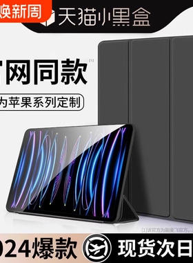 zpv适用ipad保护壳9ipadpro2024平板套air6/5新款10苹果mini7防摔8电脑pro411英寸13三折硅胶ar3九2外i1全包