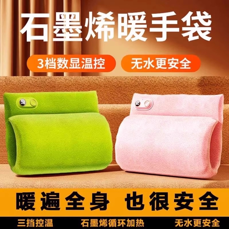 无水热水袋石墨烯秋冬暖手宝2025新款充电款热敷肚子暖袋学生宿舍