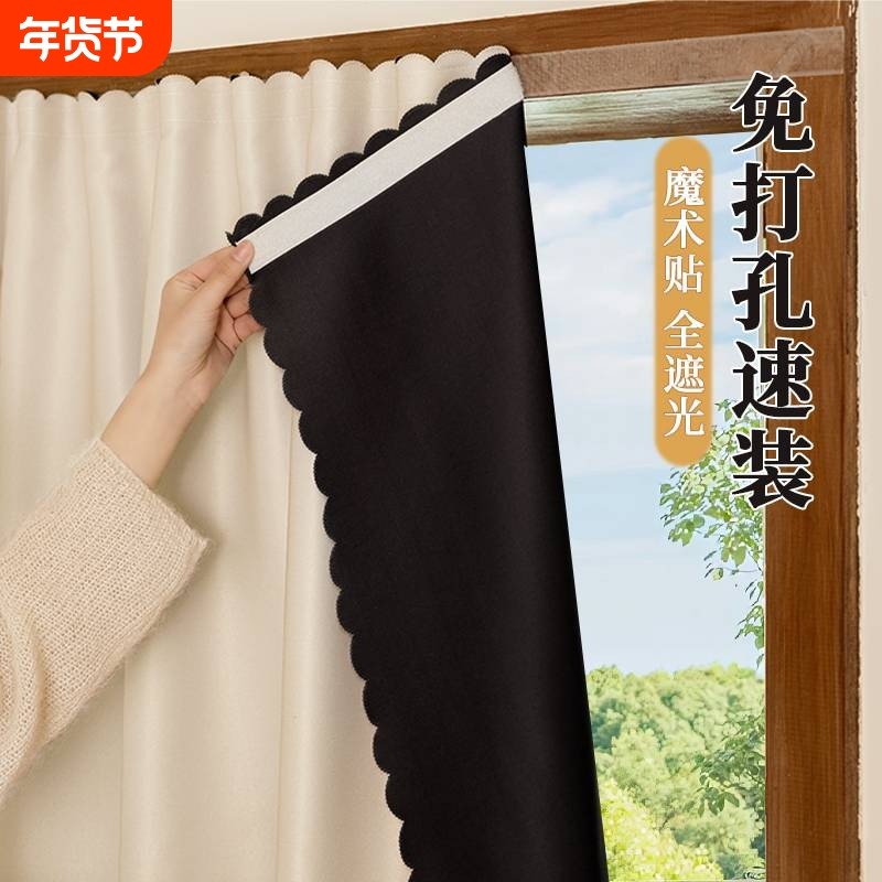 全遮光魔术贴窗帘免打孔2025卧室遮阳布窗户遮挡帘浴室厨房隔热