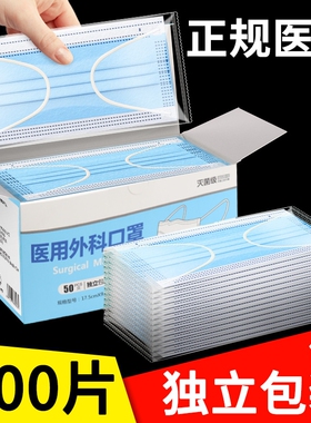 口罩医用医疗正品单独包装女高颜值透气夏防护白色外科灭菌级正规