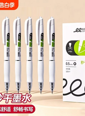真速干笔中性笔秒干刷题笔ST头学生用考研考公备考考试专用笔高颜值刷题小白笔按动笔黑色0.5mm考试用笔水笔