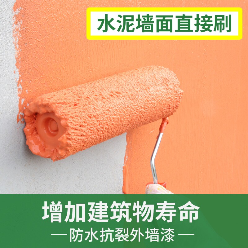 外墙漆防水防晒乳胶漆外墙涂料室外耐久油漆别墅白色彩色内墙面漆