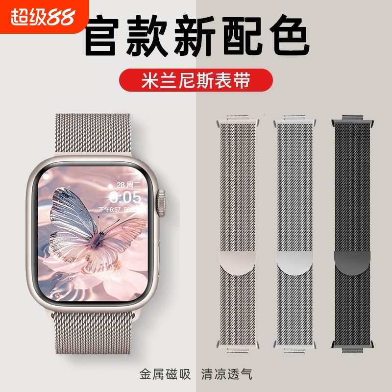 FIT3手表表带watchfit2米兰磁吸