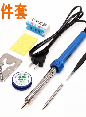 60W外热家用电烙铁套装