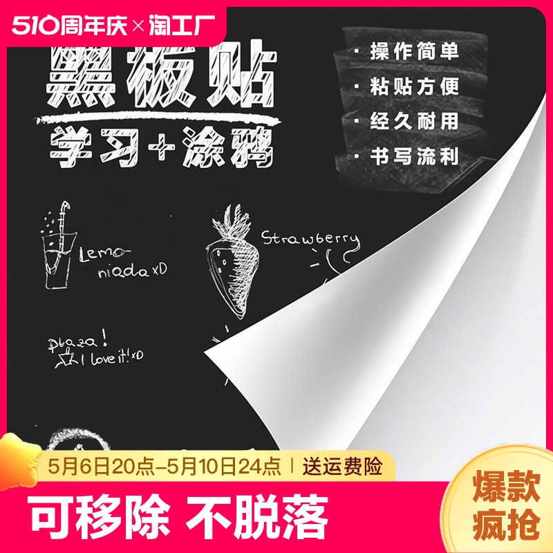 小黑板贴白板涂鸦墙纸儿童家用可移除教学软白板绿板写字板膜墙面贴贴画装饰墙磁吸磁性磁力墙上办公无尘书写图片