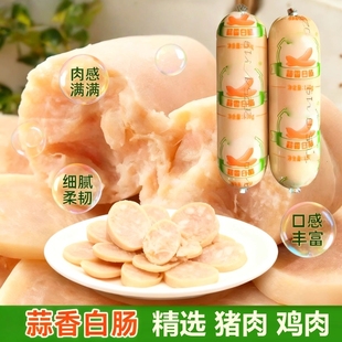 白蒜肠蒜蓉香风味大蒜肠白肠香肠熏煮肠火腿香肠白肠老式 特产烤肠