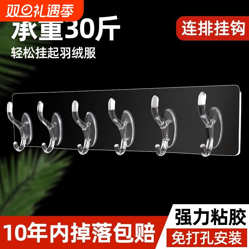 免打孔粘钩连排挂钩卫生间厨房强力粘胶门后无痕挂衣钩子承重粘贴
