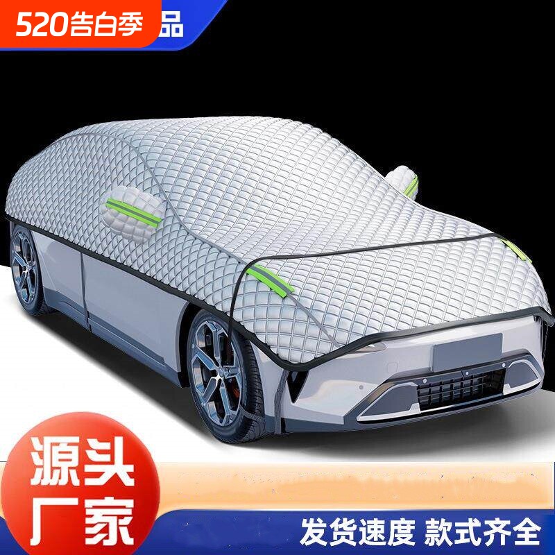 汽车车衣半罩防晒隔热遮阳挡四季通用加厚车衣大半罩遮阳挡