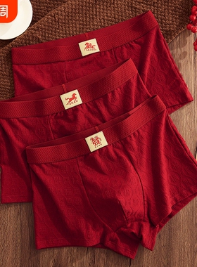 男士内裤本命年红色提花纯棉舒适四角裤秋冬2026马年男生平角内裤