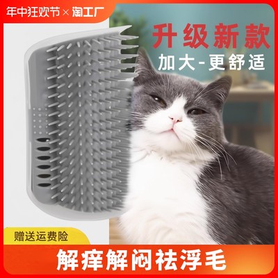 猫咪痒器墙角抓板玩具自助