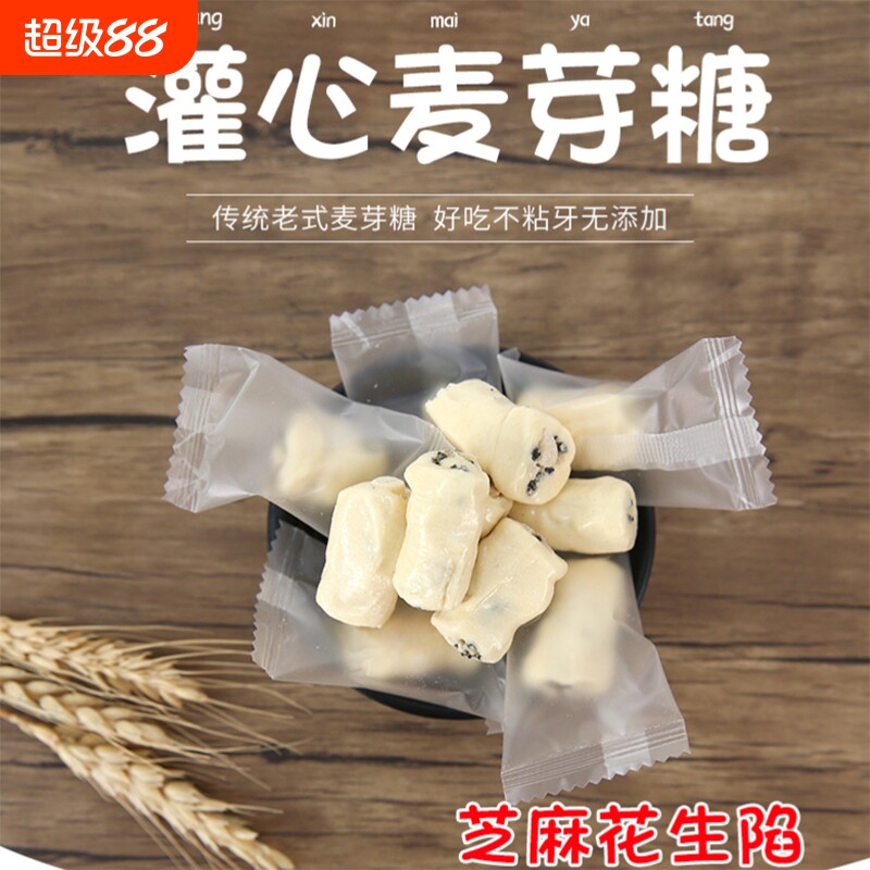 江西芝麻花生夹心灌芯糖叮叮糖手工麦芽糖独立包装米糖708090怀旧