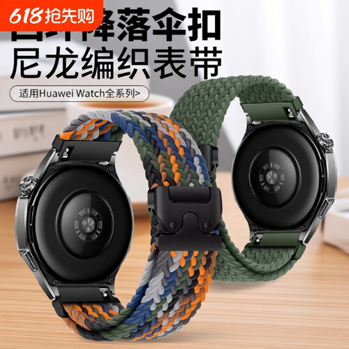 适用华为gt5表带编织新款gt4表带gt3男款gt2尼龙女watch4pro-22MM