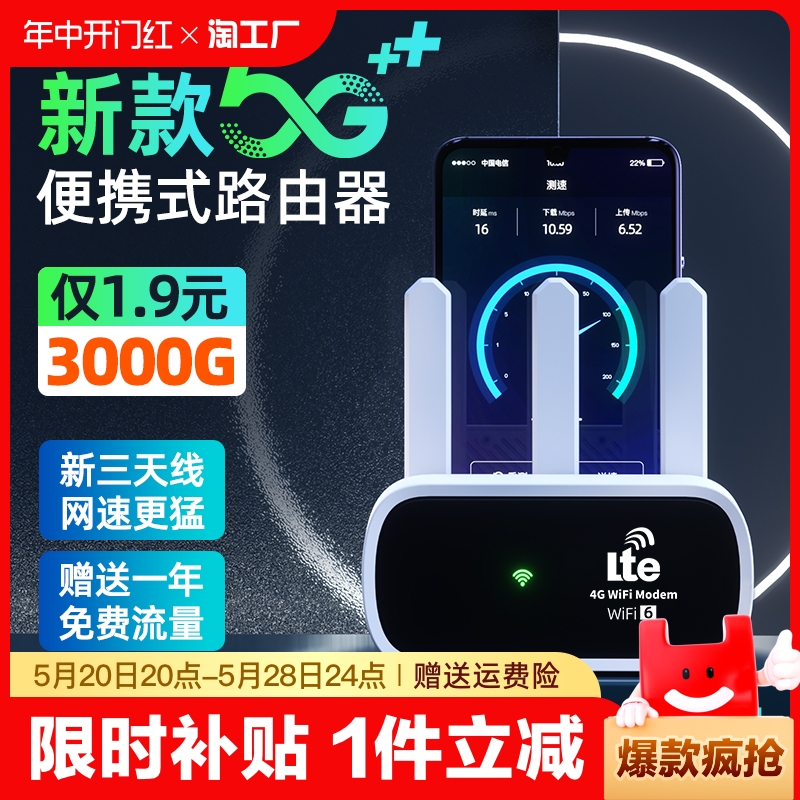 5g随身wifi三网移动无线网络wifi全国通用免插卡便携式纯流量上网卡托4g路由器宽带笔记本车载上网宝信号手机 网络设备/网络相关 随身wifi 原图主图