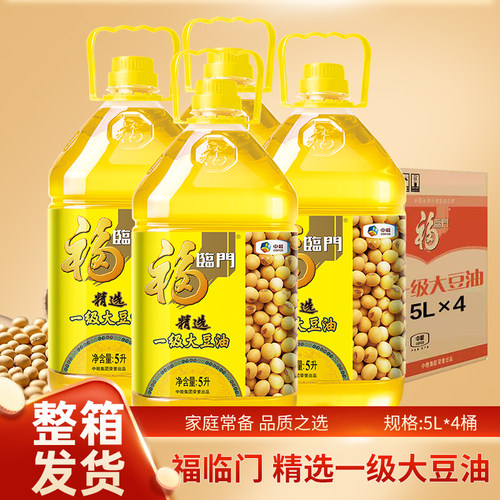 福临门一级大豆油精选5L*4食用油中粮出品大豆原料整箱优选烹饪