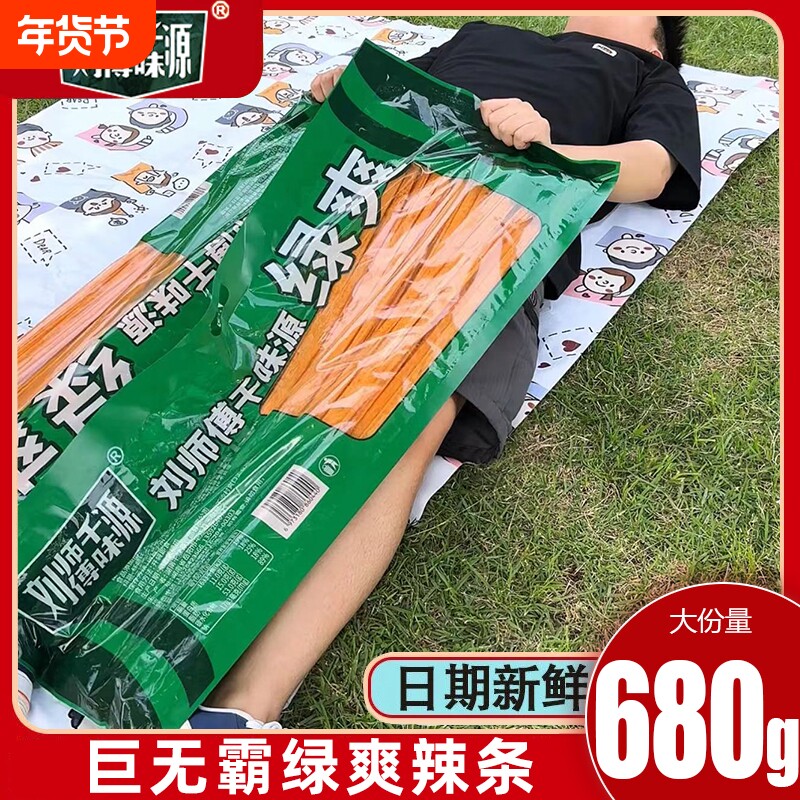 千味源绿爽plus辣条辣棒大包麻辣面筋辣片童年记忆解馋零食巨无霸