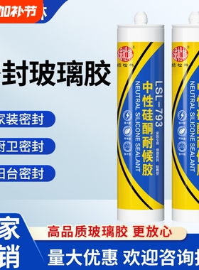 玻璃胶透明防水防霉厨卫马桶密封胶门窗专用黑白灰色填缝封边胶